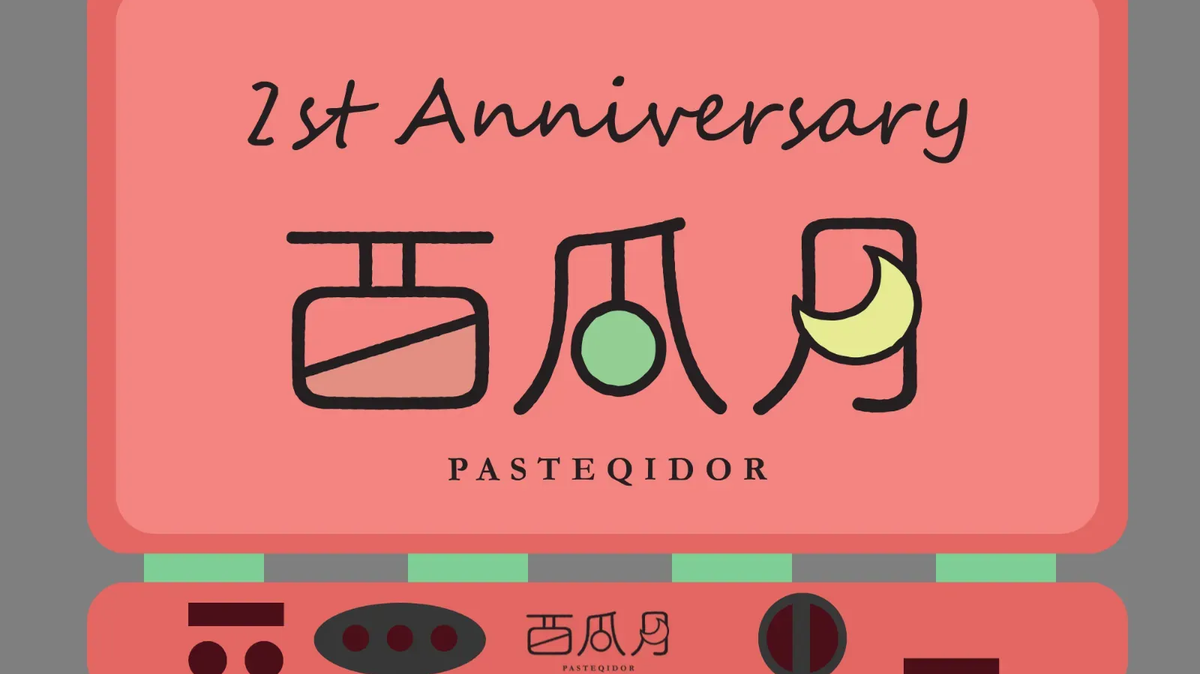 PASTEQIDOR 周年祭のお知らせ!