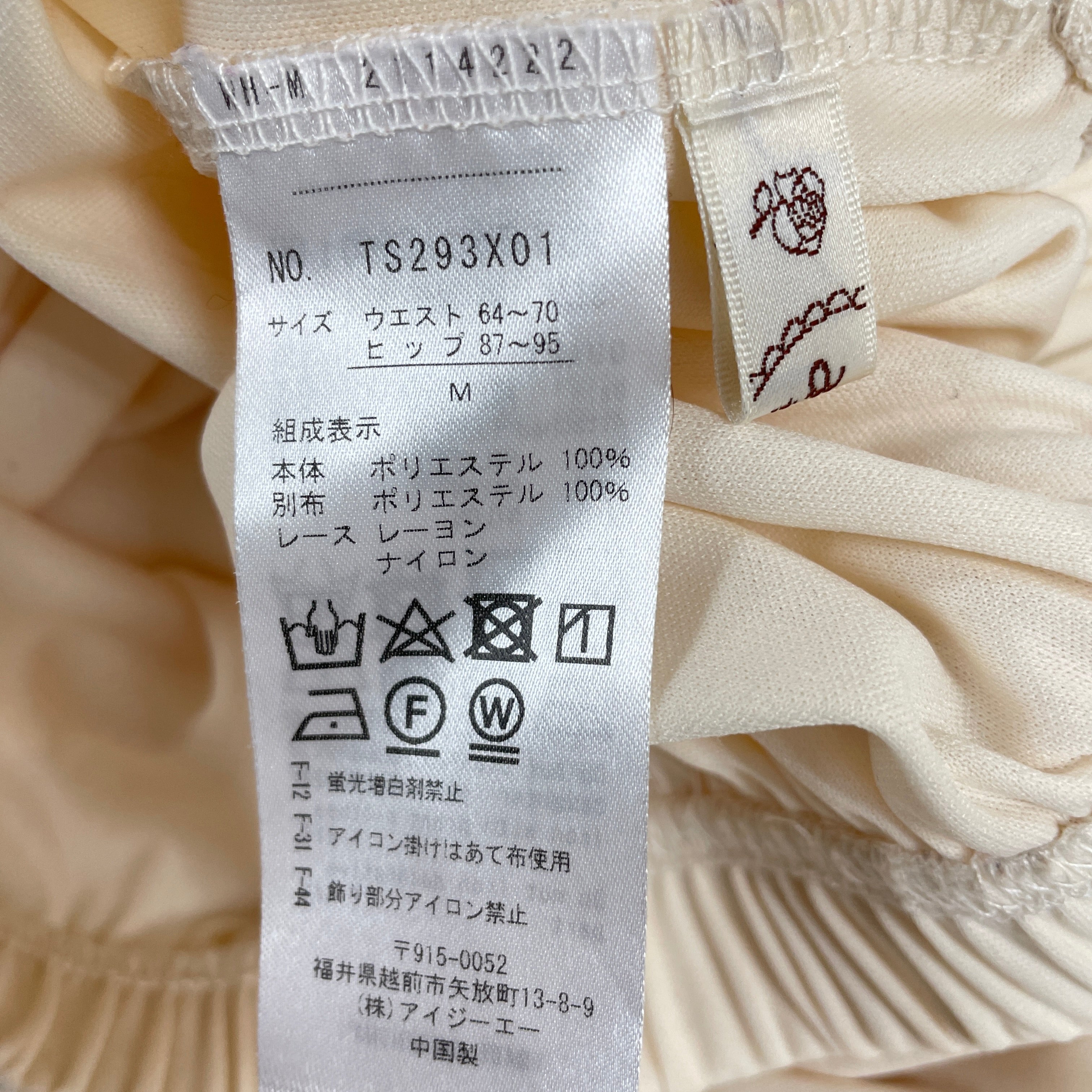 薔薇レースロングペチスカート – PASTEQIDOR