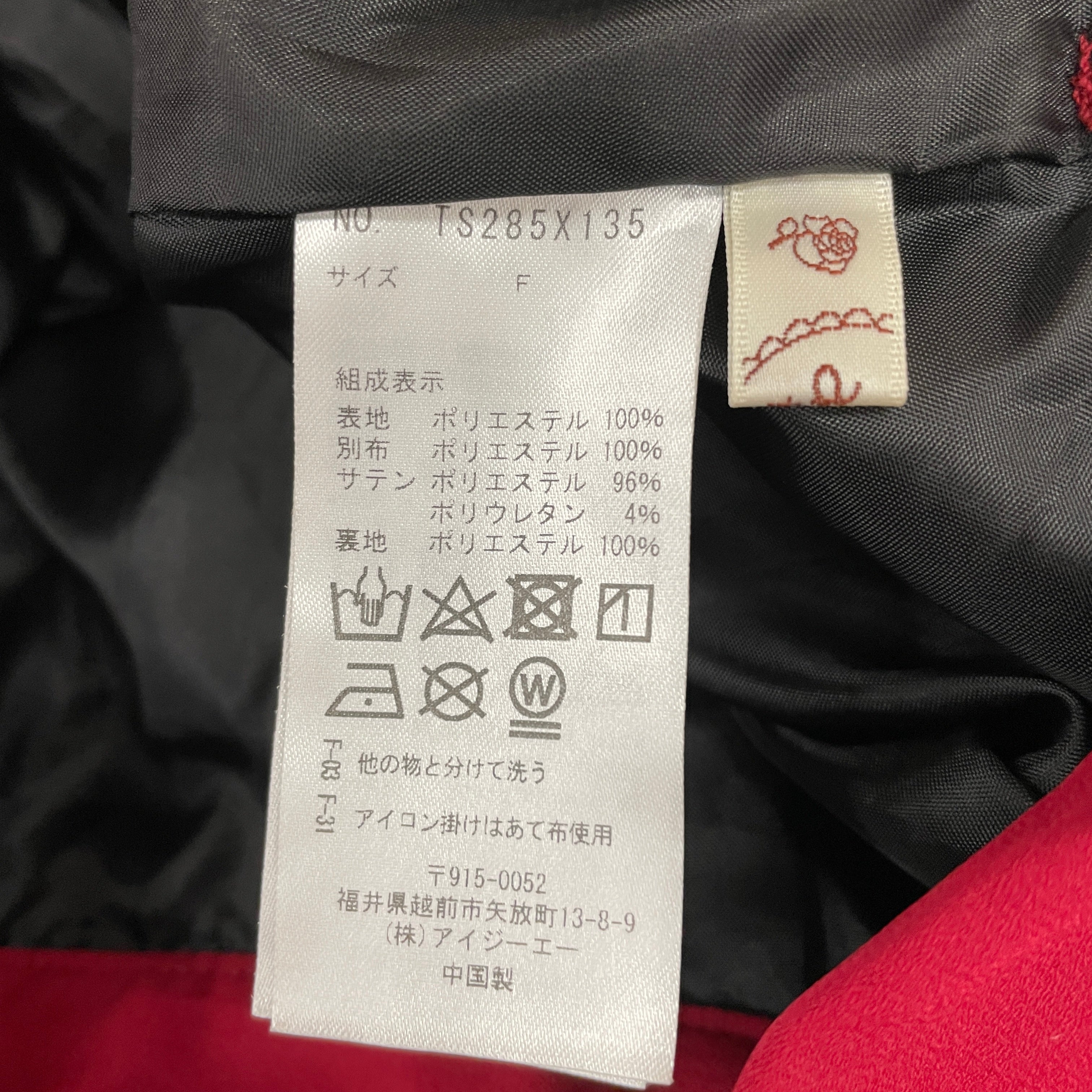 チャイナボタンバイカラーSK – PASTEQIDOR