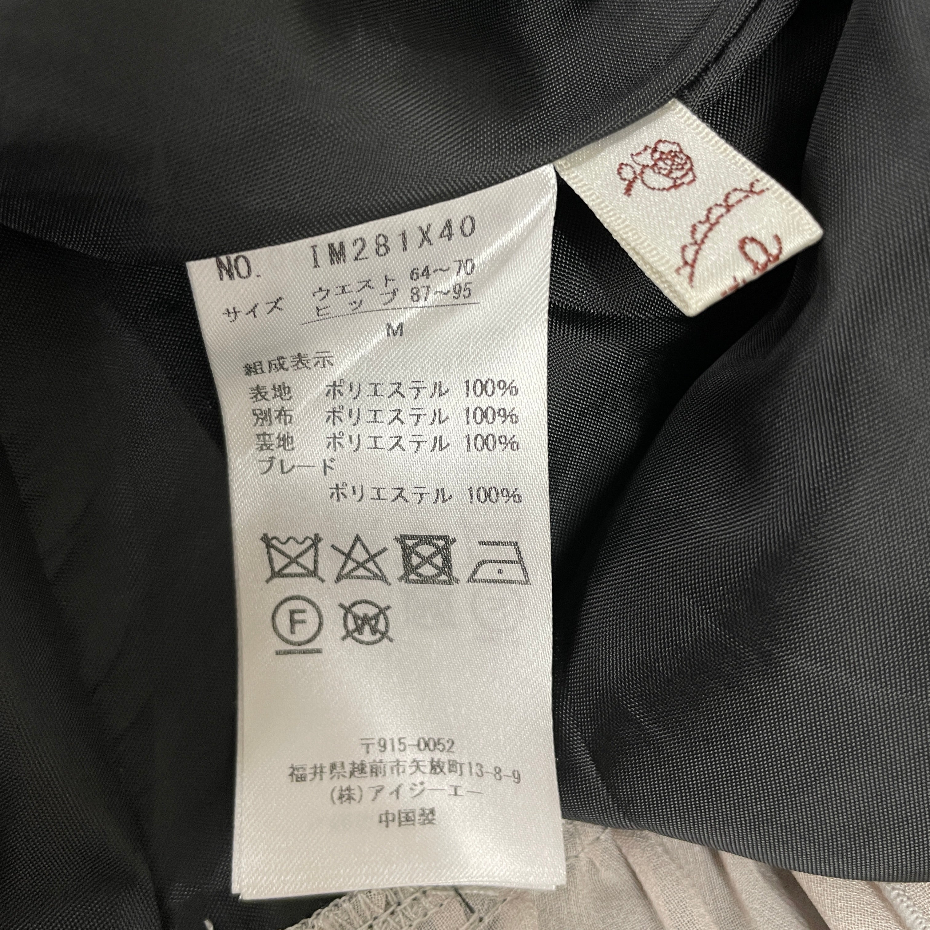 フィッシュテールスカート – PASTEQIDOR