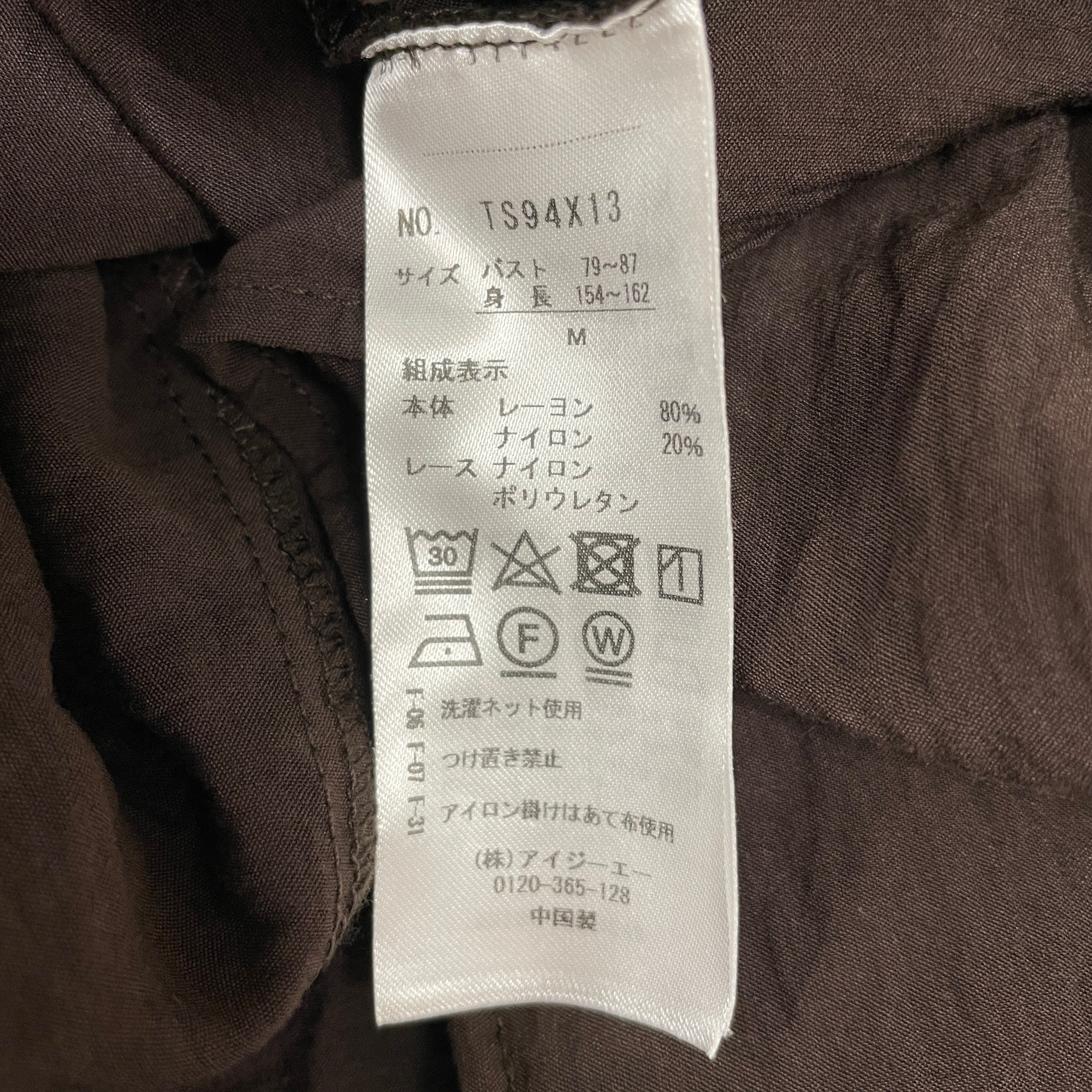 えりさま専用 PLST(プラステ)公式 | メッシュエリツキニット