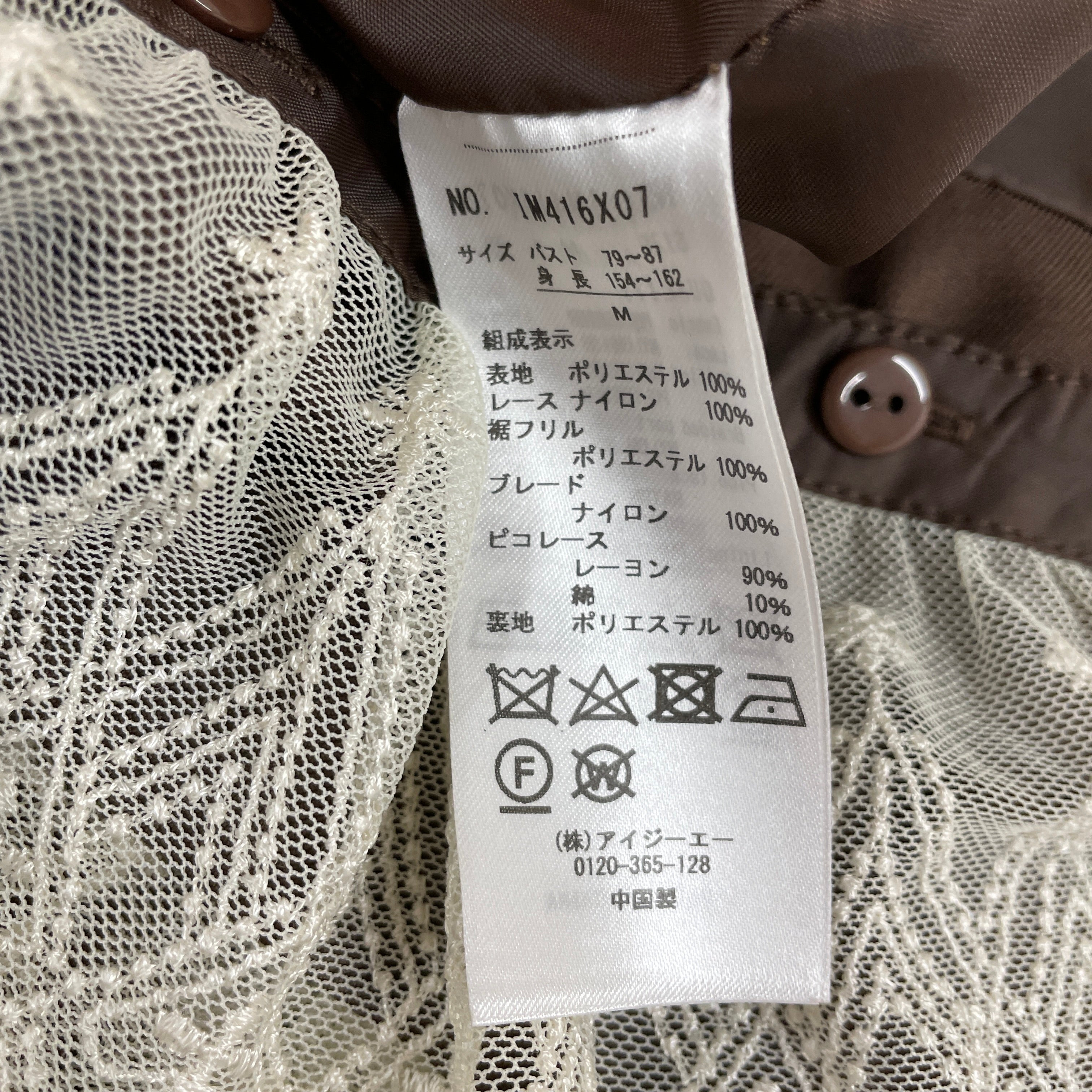 レース取外ナポレオンベスト – PASTEQIDOR