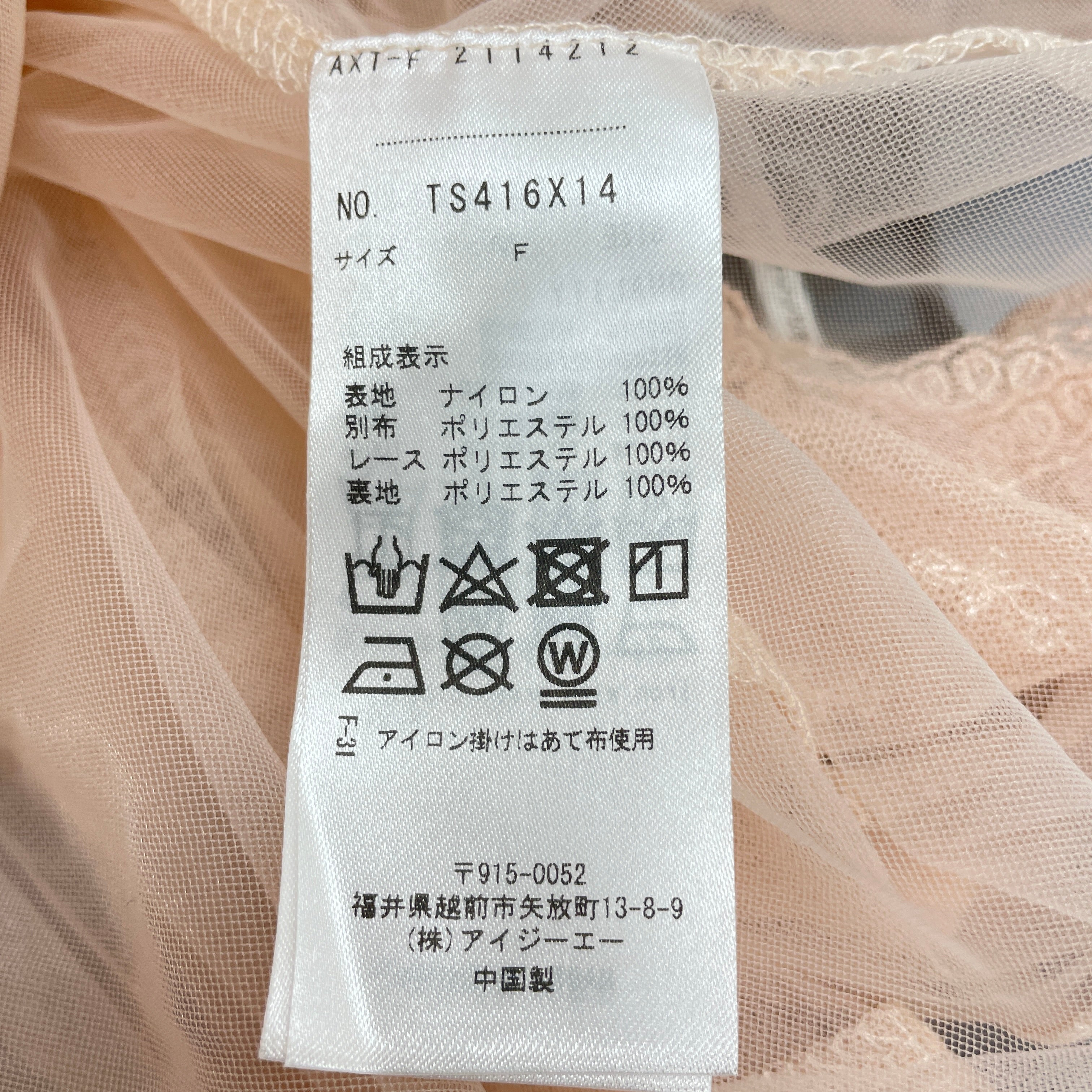古着・リメイク通販 PASTEQIDOR（パステキドール）