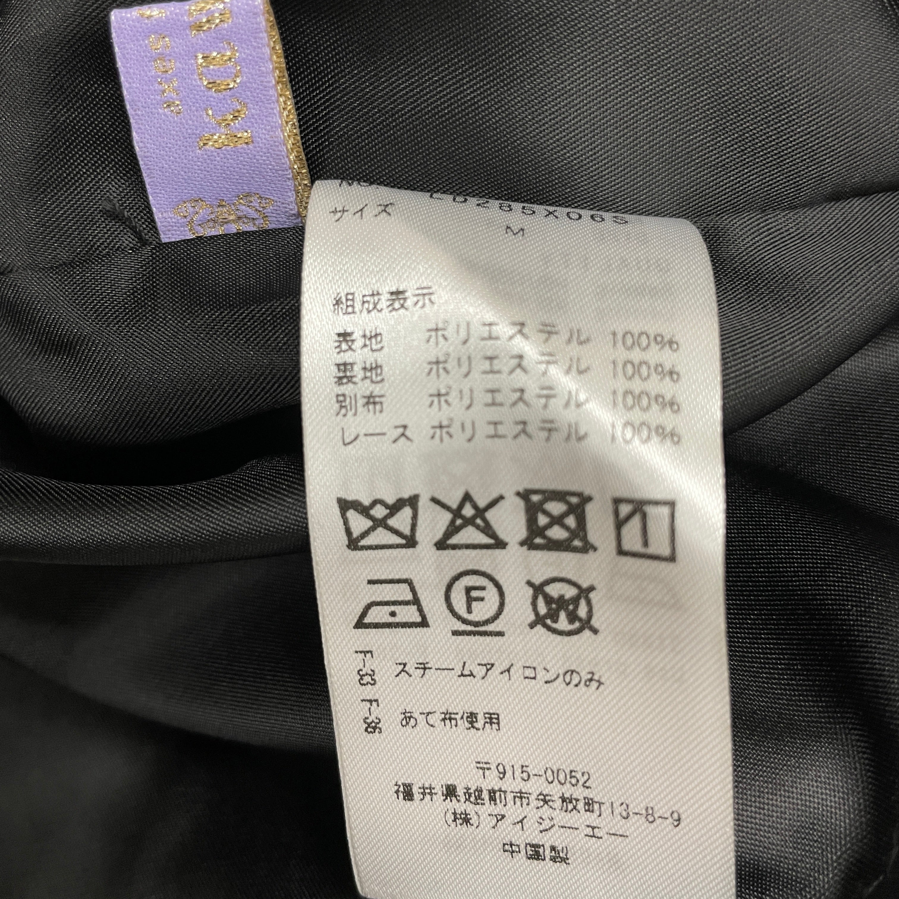 ベルベットドールスカート – PASTEQIDOR