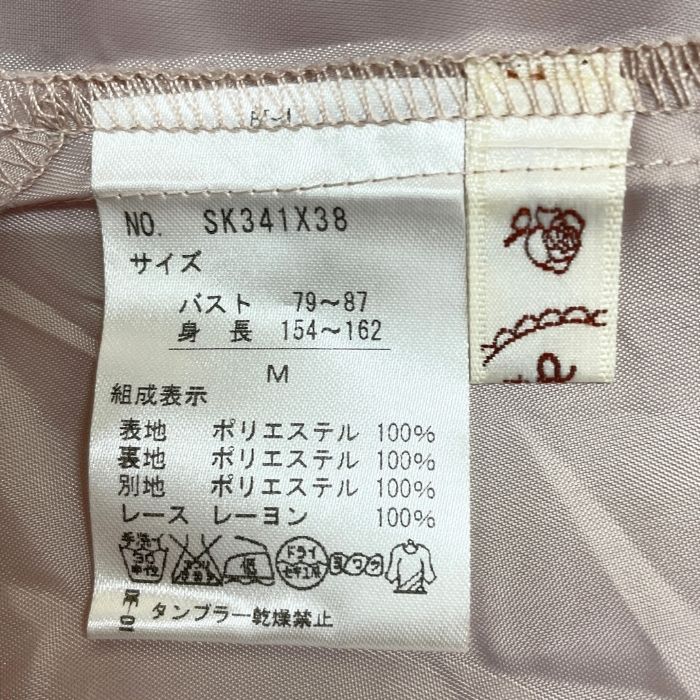 古着・リメイク通販 PASTEQIDOR（パステキドール）
