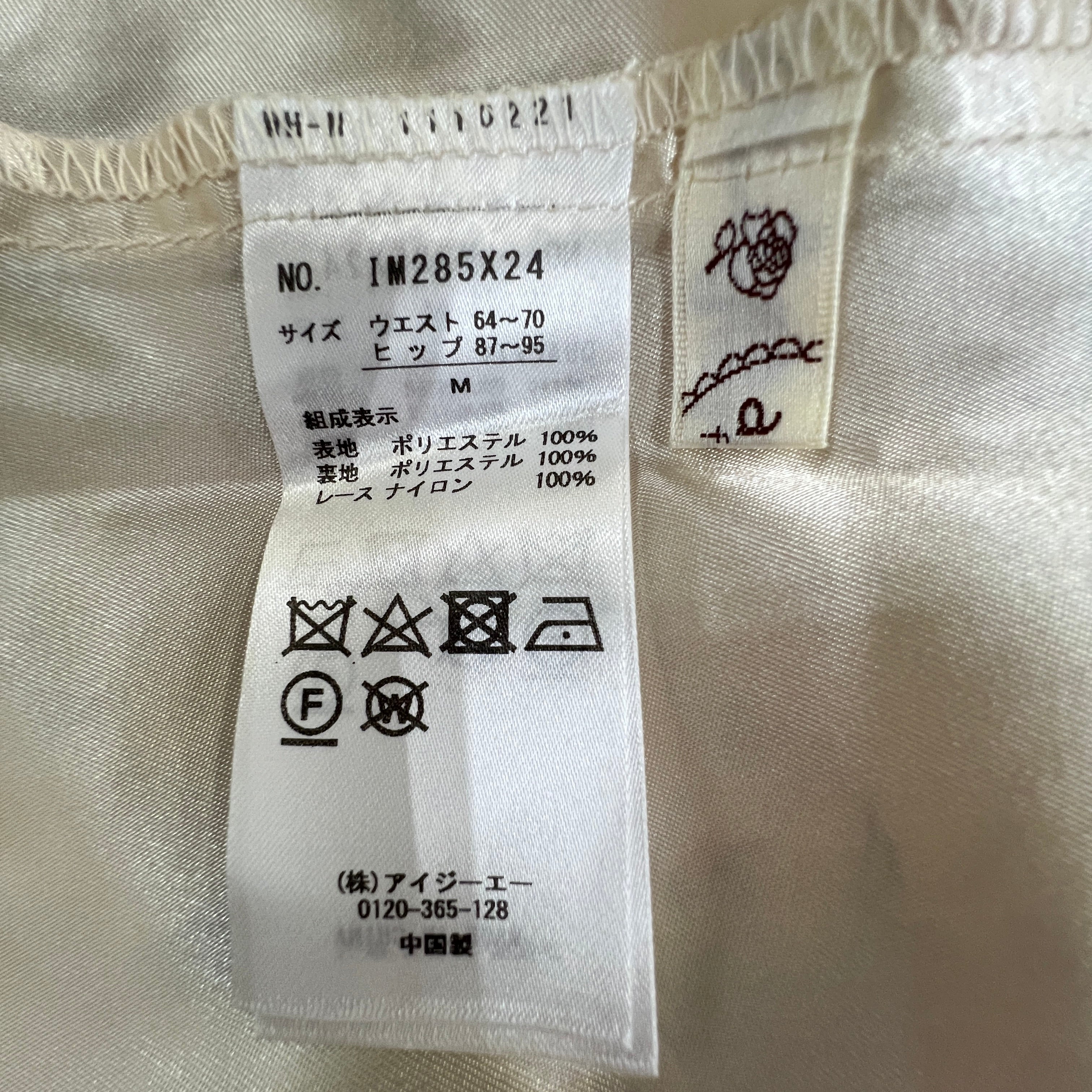 古着・リメイク通販 PASTEQIDOR（パステキドール）