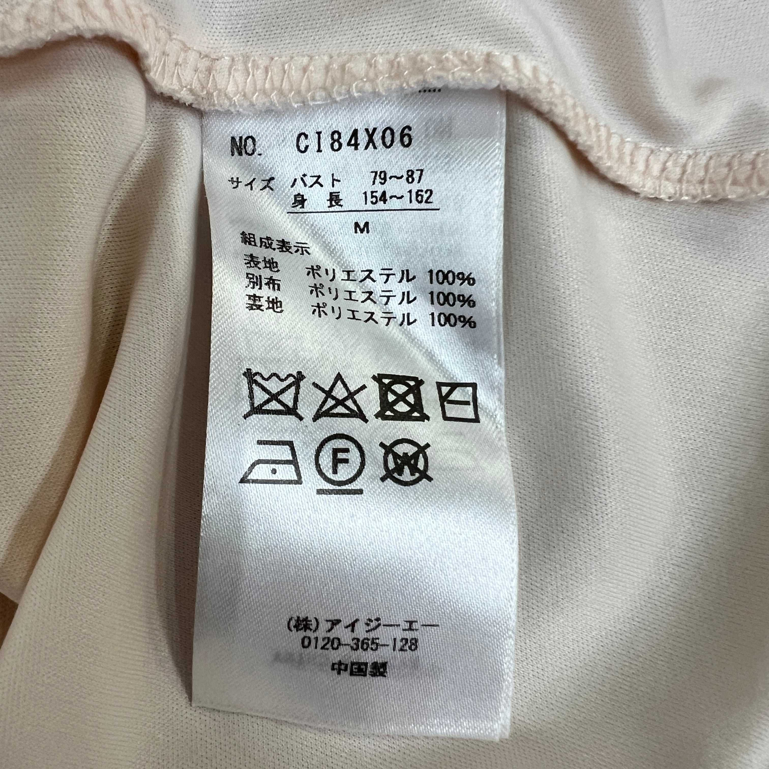 古着・リメイク通販 PASTEQIDOR（パステキドール）